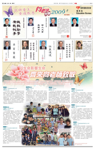 2009報紙特刊